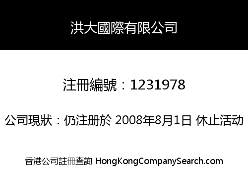 Forever Trade International Limited