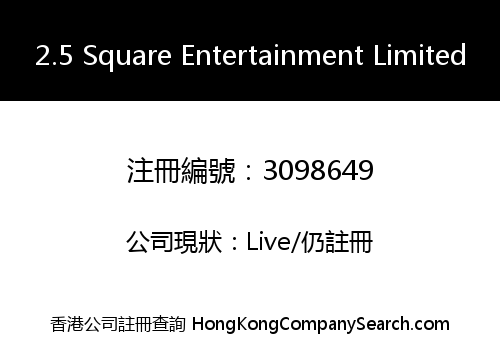 2.5 Square Entertainment Limited