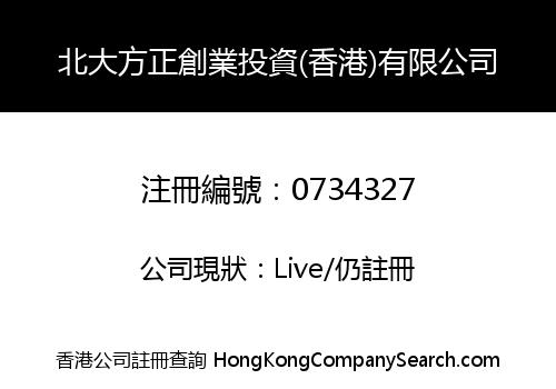 FOUNDER INVESTMENT (HK) LIMITED