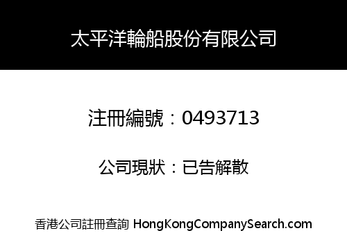 PACIFIC OCEAN SHIPPING COMPANY LIMITED