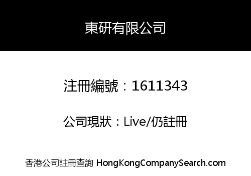 ORIENTAL RESEARCH LIMITED