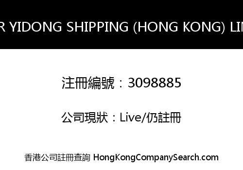 SUPER YIDONG SHIPPING (HONG KONG) LIMITED