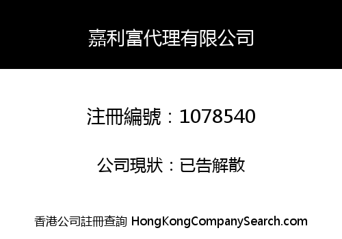 KA LEE FU AGENCY CO. LIMITED