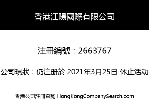 Hongkong Jiangyang International Limited