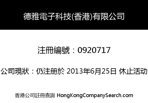 TDA ELEKTRONIC TECHNOLOGY (HK) LIMITED