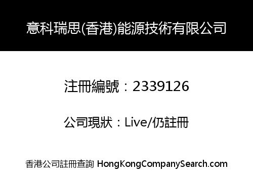 ECOM-RISE (HONG KONG) ENERGY TECHNOLOGY LIMITED