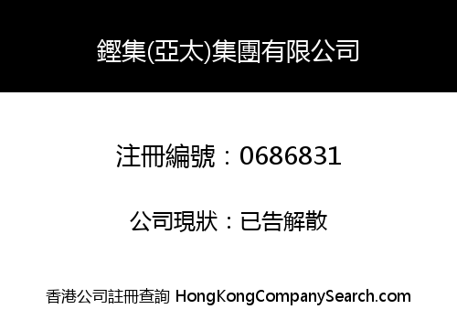 SINO PROSPECTS (ASIA PACIFIC) HOLDINGS COMPANY LIMITED