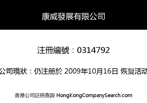 HOO FAT DEVELOPMENT LIMITED