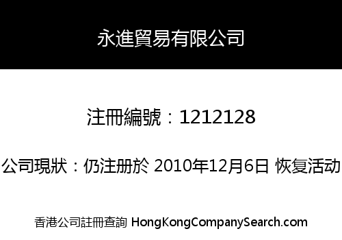FOREVER SHINY TRADING LIMITED
