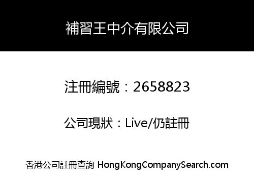 TutorKing Agency Company Limited