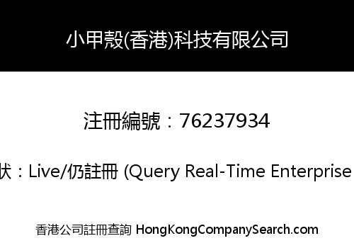 Reetle (Hong Kong) Technology Co., Limited