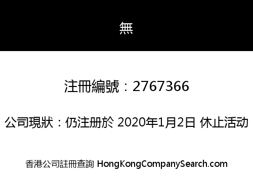 Jobsmart Consultancy (HK) Limited