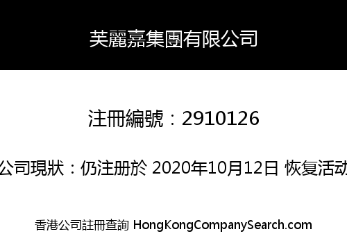 FRIGGA GROUP LIMITED