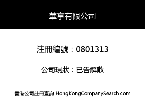 CHINESE LINK LIMITED