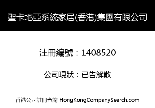 SAINT CARTIER SYSTEM FURNITUR (HK) GROUP LIMITED