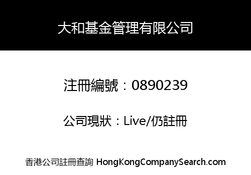 DAI WO FUND MANAGEMENT LIMITED