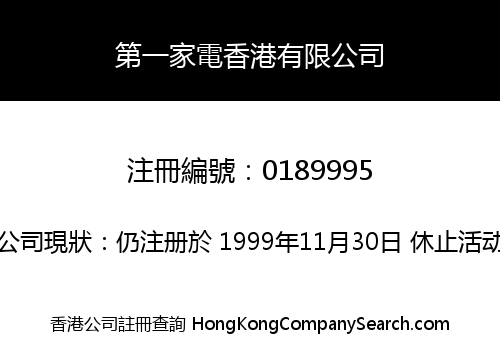 DAI-ICHI KADEN SYSTEM ONE COMPANY LIMITED