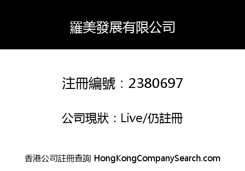 ROMAY DEVELOPMENT (HK) LIMITED