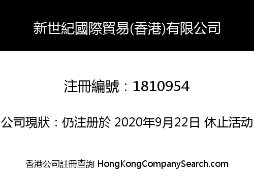 TOP CENTURY INTERNATIONAL TRADING (HK) LIMITED