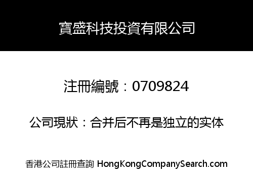 PO SHING TECHNOLOGY INVESTMENT COMPANY LIMITED
