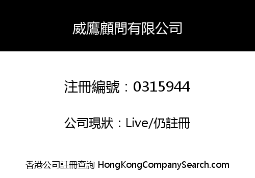 TOP EAGLE CONSULTANTS LIMITED