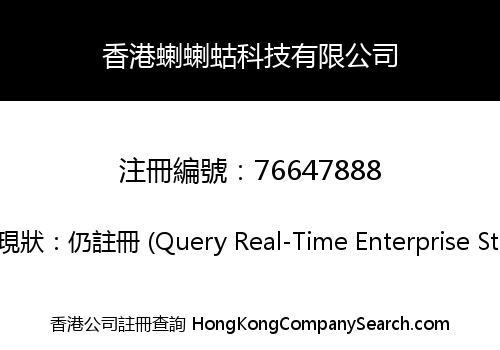 Hong Kong LaLaGu Technology Co., Limited