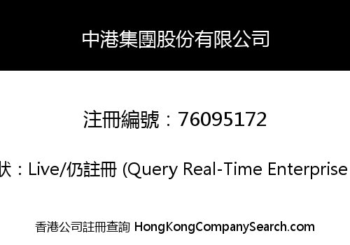 CHINA HARBOUR GROUP STOCKS LIMITED