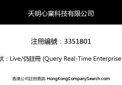 Tianming Xinye Technology Co., Limited