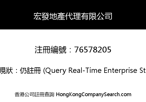 HONFA PROPERTY AGENCY LIMITED