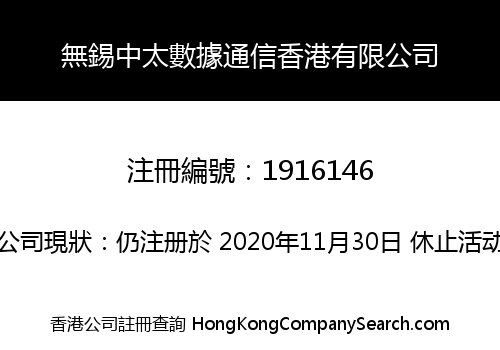 ZOOMNETCOM HONGKONG CO., LIMITED