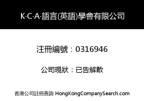 K.C.A. LANGUAGES (ENGLISH) CLUB LIMITED
