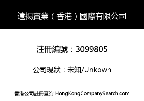Yuanyang Industry (Hong Kong) International Co., Limited