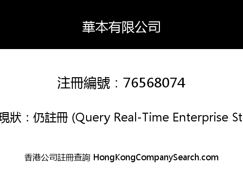 CHINA CAPITAL CORPORATION LIMITED