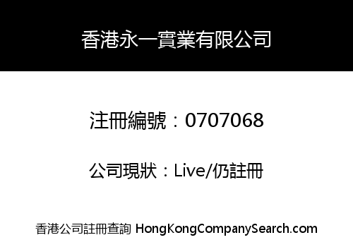 HONG KONG YONG YI INDUSTRIAL COMPANY LIMITED