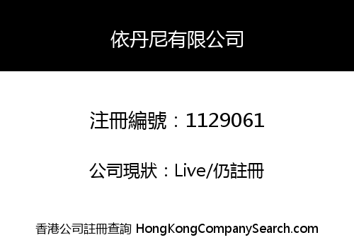 INTINI COMPANY LIMITED