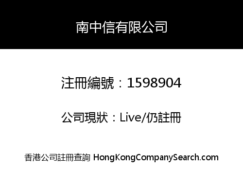 CHINA SOUTHERN SINO CO. LIMITED