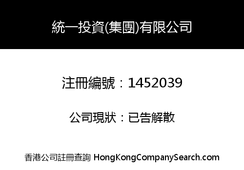 FIRST UNITED INVESTMENT (GROUP) LIMITED