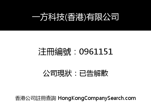 Y&F TECHNOLOGY (H.K.) LIMITED