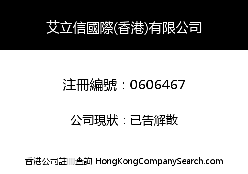 INITION INTERNATIONAL (H.K.) CO., LIMITED