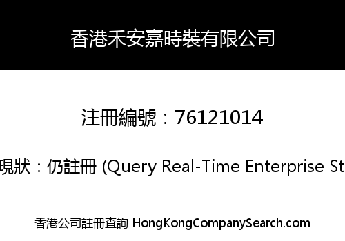 Hongkong Hoantex Fashion Co., Limited