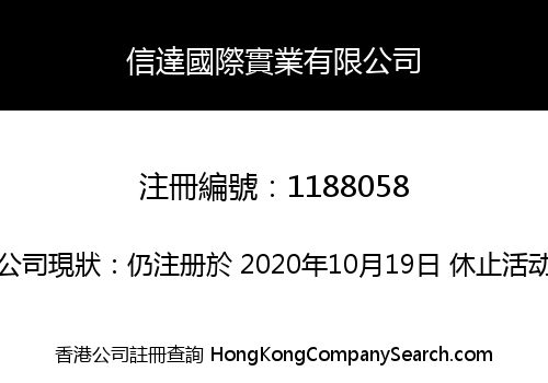 X.D. INTERNATIONAL COMPANY LIMITED