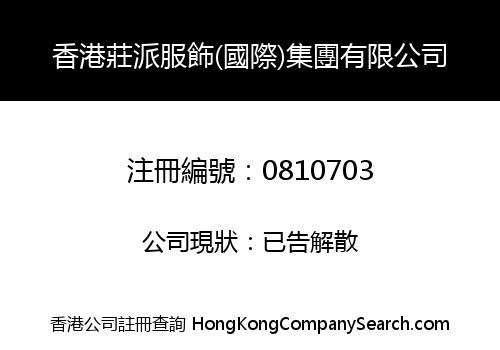 HONG KONG ZHUANG PAI CLOTHING INTERNATIONAL GROUP LIMITED