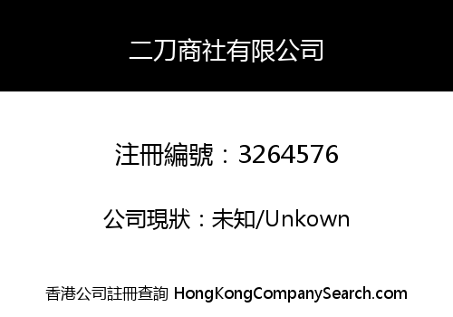 Two Knives Trading Company Limited