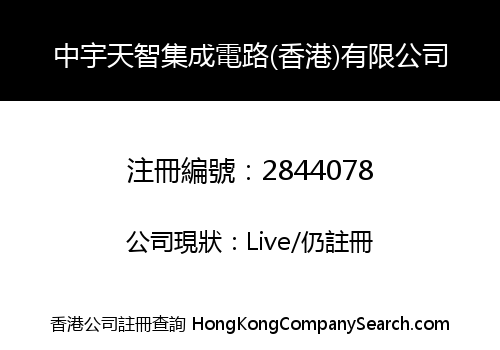 LeWay Integrated Circuit (Hong Kong) Limited