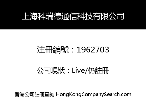 SHANG HAI CREATOR COMMUNICATION TECHNOLOGY CO., LIMITED
