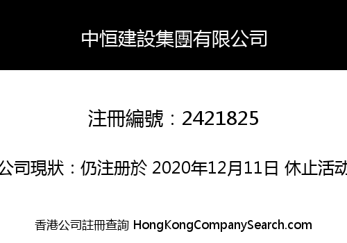 Zhongheng Construction Group Co., Limited