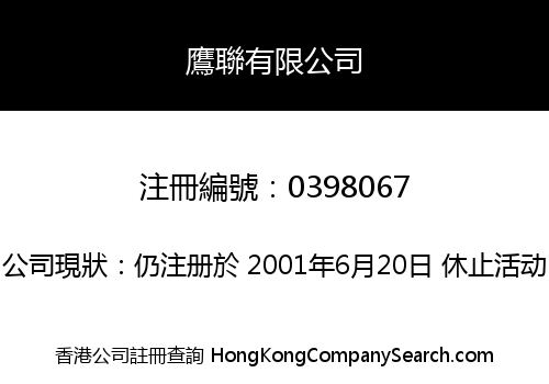 EAGLE GROUP LIMITED