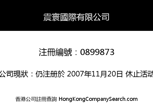 COSMORAMA INTERNATIONAL LIMITED
