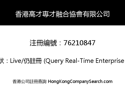Greater China Hong Kong Talent Fusion Association Limited