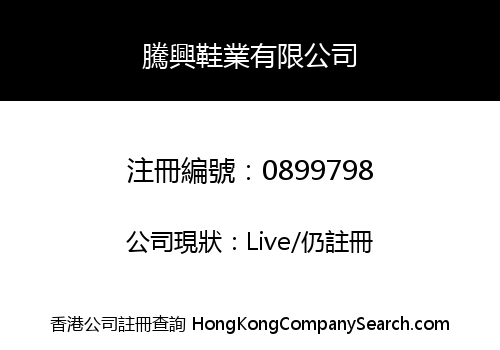 HINTON LIMITED